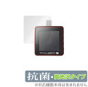 ChargerLAB POWER-Z KM002C 保護 フィルム OverLay 抗菌 Brilliant for ChargerLAB POWER-Z KM002C Hydro Ag+ 抗菌 抗ウイルス 高光沢
