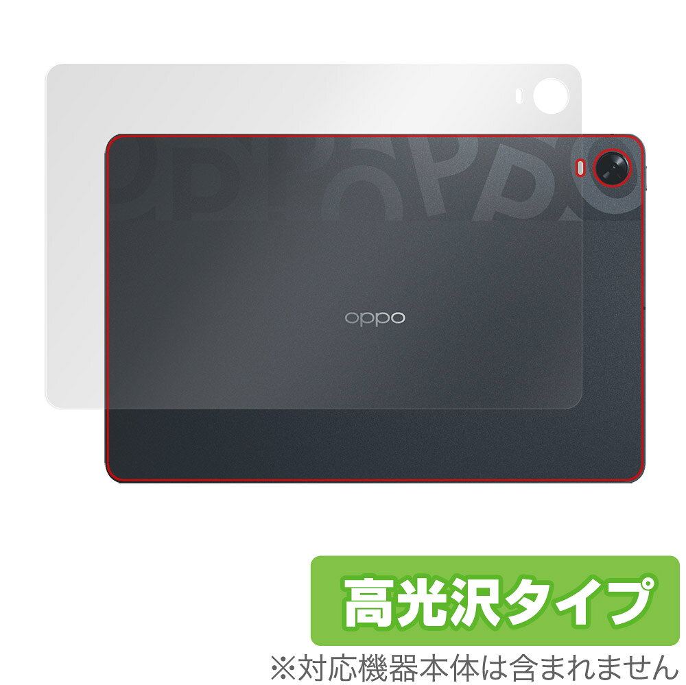 OPPO Pad OPD2101 뒷면 보호 필름 OverLay Brilliant for 오포 Pad OPD2101 타블렛 본체 보호 필름 고광택 소재