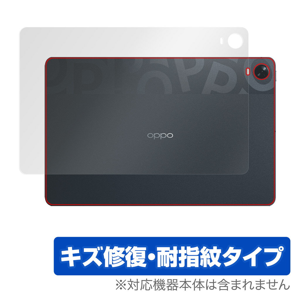 OPPO Pad OPD2101 뒷면 보호 필름 OverLay Magic for Oppo Pad OPD2101 태블릿 본체 보호 필름 흠집 복구 내 지문 코팅