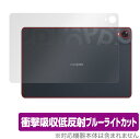 OPPO Pad OPD2101 背面 保護 フィルム OverLay Absorber for オッポ Pad OPD2101 タブレット 衝撃吸収 低反射 ブルーライトカット アブソーバー 抗菌