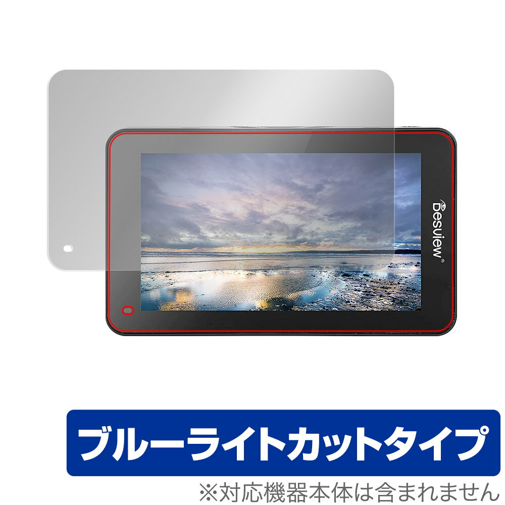 Desview「R6 UHB 5.5インチ カメラ撮影モニター」に対応した目にやさしい液晶保護シート！ ブルーライトカットタイプの OverLay Eye Protector(オーバーレイ アイ プロテクター)！ 液晶画面から放出されるブルーライトを約35％カットする保護シートです。 液晶画面の汚れやキズ付き、ホコリからしっかり保護します。 耐指紋やハードコーティングも施されています。 ■対応機種 Desview R6 UHB 5.5インチ カメラ撮影モニター ■内容 液晶保護シート 1枚 ■ご注意 この商品はポストイン指定商品となりポストインでお届けします。ポストインは郵便受け(ポスト)にお届けとなりますので「代引き」はご利用できません。もしも「代引き」をご希望の場合には購入手続き内にて「代金引換」をお選びください。「代引き」が可能なようにポストインから宅急便(送料500円追加)に切り替えてお届けします。Desview「R6 UHB 5.5インチ カメラ撮影モニター」に対応した目にやさしい液晶保護シート！ ブルーライトカットタイプの OverLay Eye Protector(オーバーレイ アイ プロテクター)！ 液晶画面から放出されるブルーライトを約35％カットする保護シートです。 液晶画面の汚れやキズ付き、ホコリからしっかり保護します。 耐指紋やハードコーティングも施されています。 ★指紋が目立たない！ 「OverLay Eye Protector(オーバーレイ アイ プロテクター)」は目の疲労、頭痛、不眠などの原因といわれるブルーライトをカットする保護シートです。 また、指紋が目立たない特殊な素材を使用しています。そのため、指紋汚れを気にすることなくタッチパネルを楽しむことができます。ついた指紋を拭き取りやすい耐指紋コーティングも採用してます。 　　　 ★目にやさしいブルーライトカットタイプ！ 液晶画面から放出されるブルーライトの中でも特に刺激が強いとされているのが450nmの光線。「OverLay Eye Protector(オーバーレイ アイ プロテクター)」はその450nmの光線を約35％します。カットする方式は目にやさしい「吸収方式」を採用しています。対応機種本体の液晶画面を保護するだけでなく、目にもやさしい保護シートです。 ★自己吸着型保護シート！ 自己吸着タイプなので貼り付けに両面テープや接着剤は必要なく、簡単に貼り付けることができます。液晶画面に合わせてジャストサイズにカットされた少し硬めのシートなので、隅々までしっかりとキズや汚れから守ってくれます。シート表面のキズや質感の劣化が目立つようになったら、お取換えください。 ■対応機種 Desview R6 UHB 5.5インチ カメラ撮影モニター ■内容 液晶保護シート 1枚 ※シートが薄いクリアブラウンのため、画面が若干暗めになります。 ※この商品は初期不良のみの保証になります。 ※写真の色調はご使用のモニターの機種や設定により実際の商品と異なる場合があります。 ※製品の仕様は予告無しに変更となる場合があります。予めご了承ください。 ※このページに記載されている会社名や製品名、対応機種名などは各社の商標、または登録商標です。