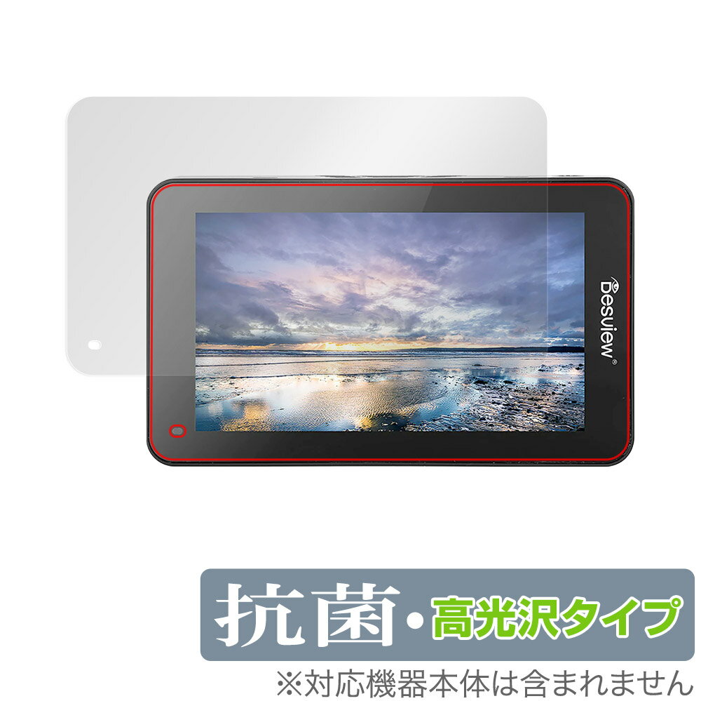 Desview R6 UHB 保護 フィルム OverLay 抗菌 Brilliant for 5.5インチ カメラ撮影モニター Hydro Ag+ 抗ウイルス 高光沢