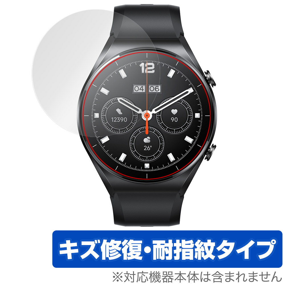 Xiaomi Watch S1 保護 フィルム OverLay Magic for シャオミー ウォッチ S1 スマートウォッチ 液晶保護 キズ修復 耐指紋 防指紋 コーティング