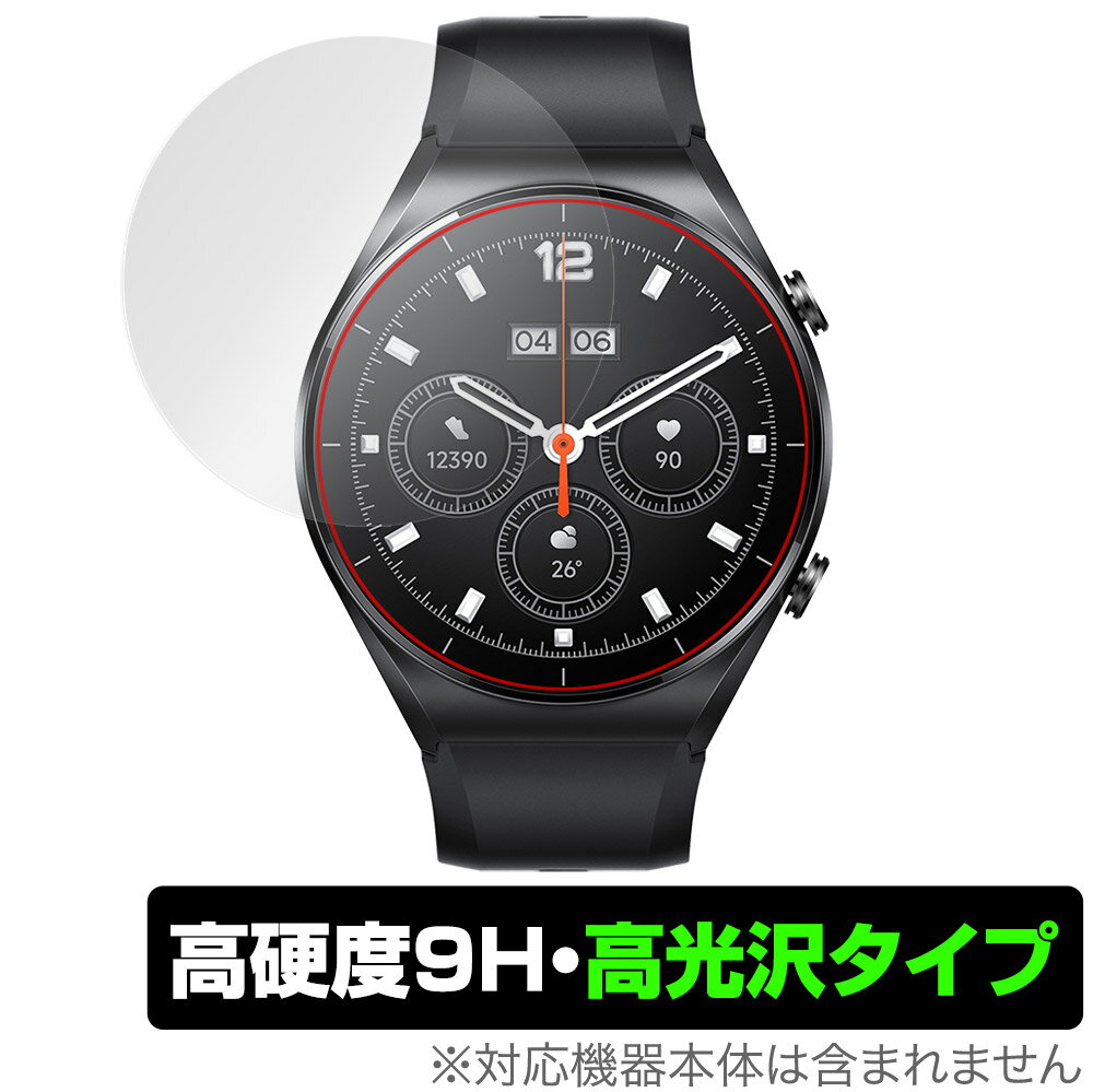 Xiaomi Watch S1 保護 フィルム OverLay 9H Brilliant for シャオミー ウォッチ S1 スマートウォッチ 9H 高硬度で透明感が美しい高光沢タイプ