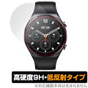 Xiaomi Watch S1 保護 フィルム OverLay 9H Plus for シャオミー ウォッチ S1 スマートウォッチ 9H 高硬度で映りこみを低減する低反射タイプ