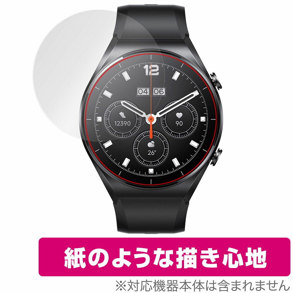 Xiaomi Watch S1 保護 フィルム OverLay Paper for シャオミー ウォッチ S1 スマートウォッチ ペーパーライク フィルム 紙のような描き心地