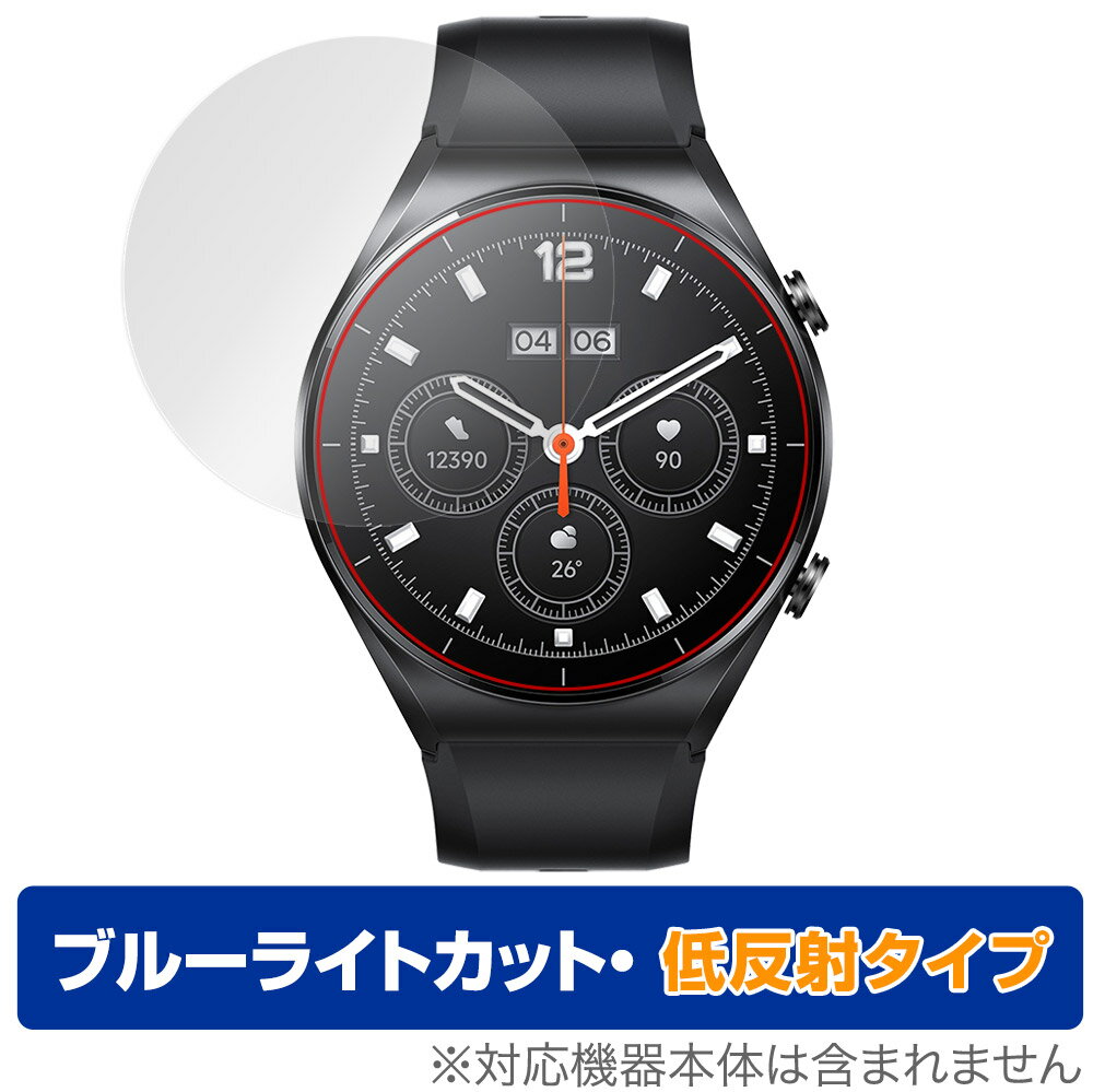 Xiaomi Watch S1 保護 フィルム OverLay Eye Protector 低反射 for シャオミー ウォッチ S1 スマートウォッチ 液晶保護 ブルーライトカット 映り込みを抑える