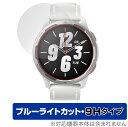 Xiaomi Watch S1 Active 保護 フィルム OverLay Eye Protector 9H for シャオミー ウォッチ S1 アクティブ スマートウォッチ 高硬度 ブルーライトカット