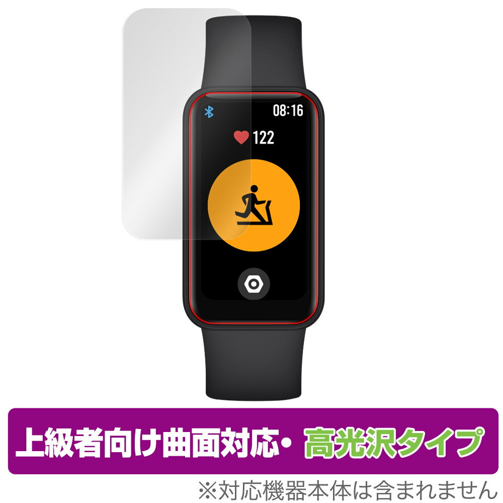 楽天保護フィルムの老舗 ビザビXiaomi Redmi Smart Band Pro 保護 フィルム OverLay FLEX 高光沢 for シャオミ レッドミー スマート バンド プロ 液晶保護 曲面対応 柔軟素材 衝撃吸収