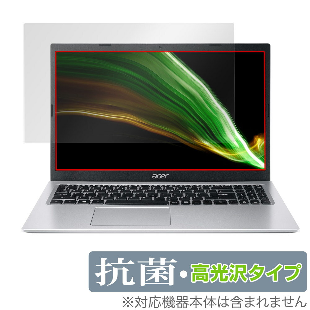 エイサー「Acer Aspire 3 (2022) A315-58 シリーズ」に対応した高い抗菌性能を備えた液晶保護シート！ Hydro Ag＋抗菌・高光沢タイプ OverLay 抗菌(オーバーレイ 抗菌)！ 幅広い細菌やウィルスの増殖を抑制し、液晶画面を清潔に保ちキズやホコリから保護します。 ガラスのような美しい透明感となめらかな指の滑りを楽しむことができます。 ■対応機種 エイサー Acer Aspire 3 (2022) A315-58 シリーズ A315-58-WF38U/S A315-58-WF38U/SF A315-58-WF58Y/S A315-58-WF58Y/SF ■内容 液晶保護シート 1枚エイサー「Acer Aspire 3 (2022) A315-58 シリーズ」に対応した高い抗菌性能を備えた液晶保護シート！ Hydro Ag＋抗菌・高光沢タイプ OverLay 抗菌(オーバーレイ 抗菌)！ 幅広い細菌やウィルスの増殖を抑制し、液晶画面を清潔に保ちキズやホコリから保護します。 ガラスのような美しい透明感となめらかな指の滑りを楽しむことができます。 「OverLay 抗菌(オーバーレイ 抗菌)」では富士フイルムの医療機器でも使われている抗菌コート技術※を採用。 高い抗菌性能に加えて、超親水効果による防指紋・防汚性を実現しました。 さらに光線透過率90%で画像を色鮮やかに再現する高光沢タイプの保護シートです。 ※本抗菌コートは「医療用途としての薬効」を薬事認可されているものではありません。 ★Hydro Ag＋抗菌フィルム採用！ 富士フイルム Hydro Ag＋抗菌フィルムを採用。高い抗菌性能に加えて、超親水効果による防指紋・防汚性を実現しました。 Hydro Ag＋は、細菌だけでなく、ウイルスやカビ等、さまざまな微生物の増殖を抑制します。 またSIAA(抗菌製品技術協議会)認証マークも取得しており、高い安全性も確認できています。 また耐薬品性と清拭耐性があり、保護シートを貼った表面を長く清潔に保つことができます。 ★抗菌性能を長時間持続！ Hydro Ag＋は、銀系抗菌剤（※）を特殊な超親水バインダーの中に分散することで、塗布膜表面だけでなく、膜中からも銀イオンが供給されます。これにより塗布膜表面の銀イオン濃度を高いレベルに維持でき、高い抗菌性能を長期間持続できます。 ※銀系抗菌剤：銀イオンを徐々に放出する機能を持ったセラミック微粒子 ★透明感が美しい高光沢タイプ！ 「OverLay 抗菌(オーバーレイ 抗菌)」は画面を菌やウィルス、キズ付きやホコリから保護するほか、美しい艶と高級感を与え、映像を色鮮やかに再現します。光学製品にも使用できるほどの光線透過率90%の性能を有するため、高精細なスクリーンの発色を妨げません。また、表面のハードコート処理によりスクリーン部分を保護します。 ★自己吸着型保護シート！ 自己吸着タイプなので貼り付けに両面テープや接着剤は必要なく、簡単に貼り付けることができます。 液晶画面に合わせてジャストサイズにカットされた少し硬めのシートなので、隅々までしっかりとキズや汚れから守ってくれます。 シート表面のキズや質感の劣化が目立つようになったら、お取換えください。 ■対応機種 エイサー Acer Aspire 3 (2022) A315-58 シリーズ A315-58-WF38U/S A315-58-WF38U/SF A315-58-WF58Y/S A315-58-WF58Y/SF ■内容 液晶保護シート 1枚 ※この商品は初期不良のみの保証になります。 ※写真の色調はご使用のモニターの機種や設定により実際の商品と異なる場合があります。 ※製品の仕様は予告無しに変更となる場合があります。予めご了承ください。 ※このページに記載されている会社名や製品名、対応機種名などは各社の商標、または登録商標です。