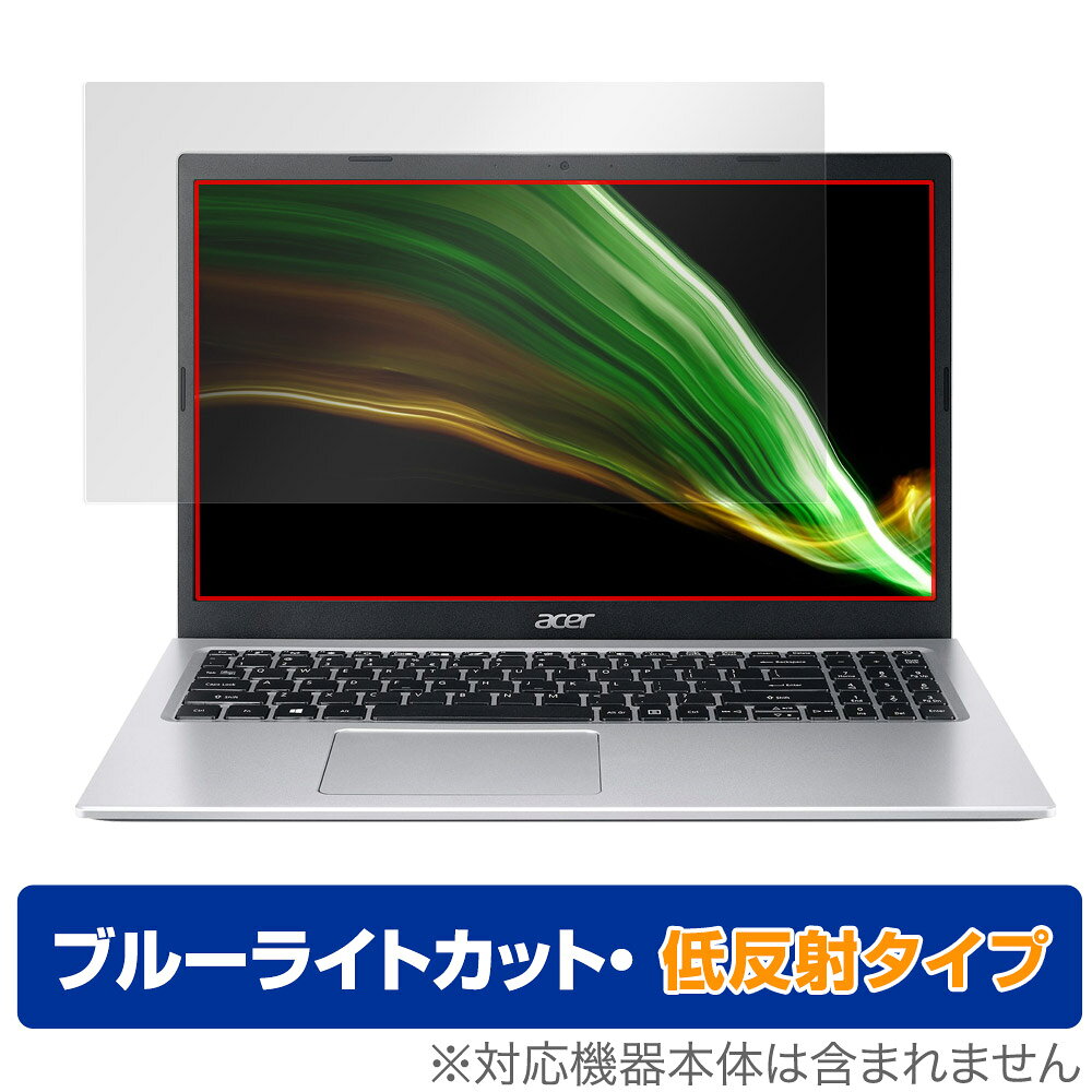 Acer Aspire 3 2022 A315-58 シリーズ 保護 フィルム OverLay Eye Protector 低反射 for エイサー アスパイア 3 A31558 液晶保護 ブルーライトカット 反射低減