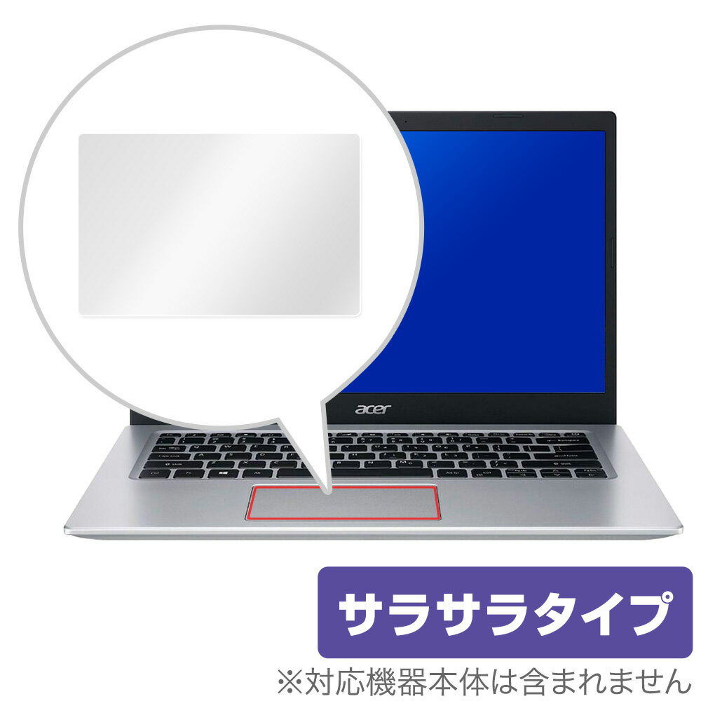 Acer Aspire 5 2022 A514-54 シリーズ トラックパッド 保護 フィルム OverLay Protector for エイサー アスパイア 5 A51454 保護 アンチグレア さらさら手触り