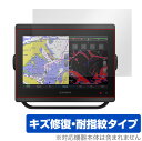 GARMIN GPSMAP 8410xsv 8410 保護 フィルム OverLay Magic for ガーミン ジーピーエスマップ 液晶保護 キズ修復 耐指...
