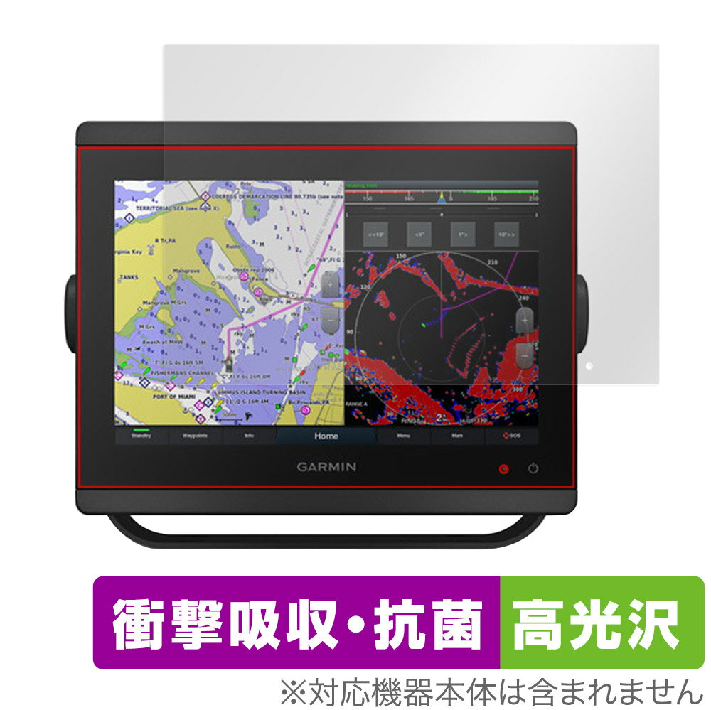 GARMIN GPSMAP 8410xsv 8410 保護 フィルム OverLay Absorber 高光沢 for ガーミン ジーピーエスマップ 衝撃吸収 高光沢 ブルーライトカット アブソーバー 抗菌