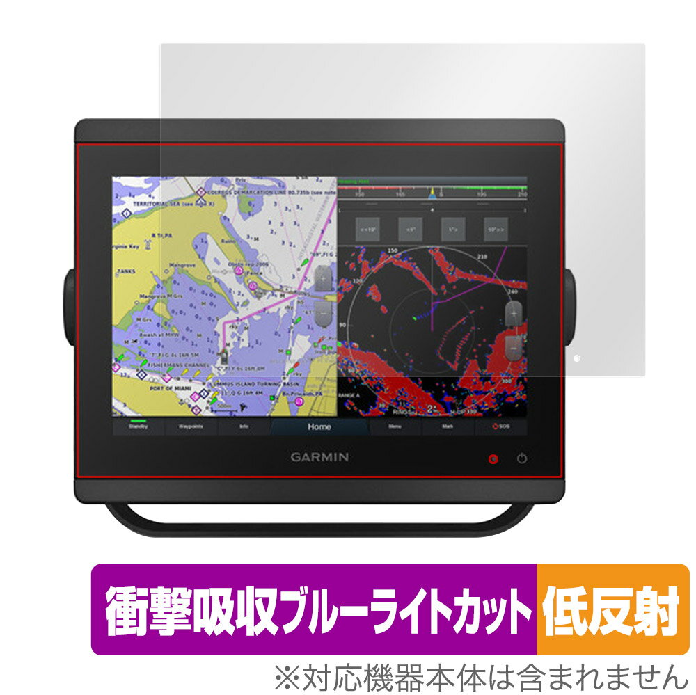 GARMIN GPSMAP 8410xsv 8410 保護 フィルム OverLay Absorber 低反射 for ガーミン ジーピーエスマップ 衝撃吸収 低反射 ブルーライトカット アブソーバー 抗菌