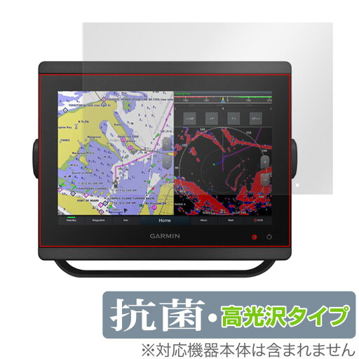 GARMIN GPSMAP 8410xsv 8410 保護 フィルム OverLay 抗菌 Brilliant for ガーミン ジーピーエスマップ Hydro Ag+ 抗菌 抗ウイルス 高光沢 GARMIN GPSMAP 8410xsv 8410 保護 フィルム OverLay 抗菌 Brilliant for ガーミン ジーピーエスマップ Hydro Ag+ 抗菌 抗ウイルス 高光沢