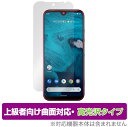 Android One S9 DIGNO SANGA edition 保護 フィルム OverLay FLEX 高光沢 for アンドロイド ワン S9 京都サンガ 曲面対応 柔軟素材 透明