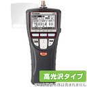 マスプロ電工 デジタルレベルチェッカー LCT5 保護 フィルム OverLay Brilliant for マスプロ電工 デジタルレベルチェッカー LCT5 液晶保護 防指紋 高光沢