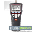 マスプロ電工 デジタルレベルチェッカー LCT5 保護 フィルム OverLay 抗菌 Brilliant for マスプロ電工 デジタルレベルチェッカー LCT5 抗菌 抗ウイルス 高光沢