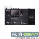 NUX MG-30 マルチエフェクター 保護 フィルム OverLay 抗菌 Brilliant for ニューエックス MG30 マルチエフェクター Hydr...
