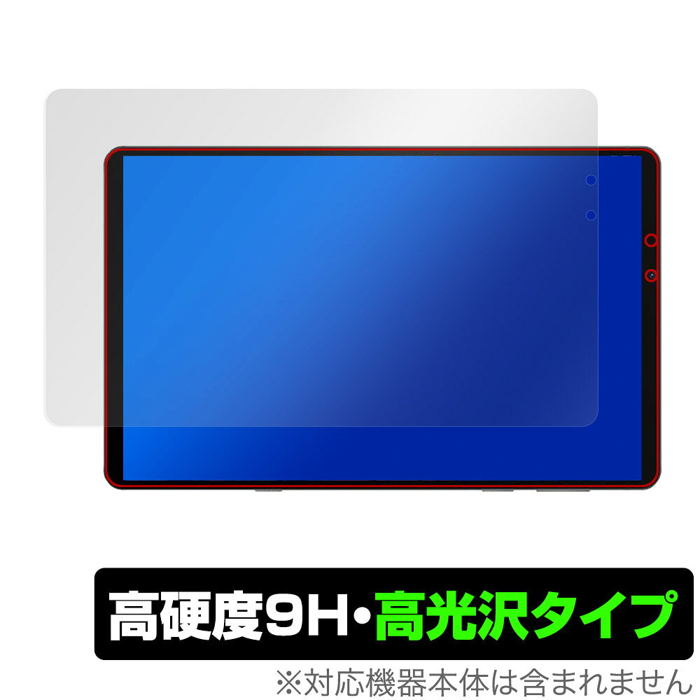 Lenovo Legion Y700 2022 保護 フィルム OverLay 9H Brilliant レノボ タブレット用保護フィルム 9H 高硬度 透明 高光沢
