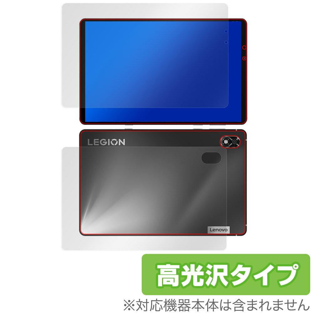 レノボ「Lenovo Legion Y700 2022」に対応した透明感が美しい『表面・背面セット』の保護シート！ 高光沢タイプ OverLay Brilliant(オーバーレイ ブリリアント)！ 液晶画面の汚れやキズ付き、ホコリからしっかり保護します。 ガラスのような美しい透明感となめらかな指の滑りを楽しむことができます。 ■対応機種 レノボ タブレット レギオン シリーズ Lenovo Legion Y700 2022 ■内容 表面用保護シート 1枚 背面用保護シート 1枚 ■メーカー ミヤビックス ■JANコード / 商品型番 JANコード 4525443474349 商品型番 OBLEGIONY700/S/4 ■ご注意 この商品はポストイン指定商品となりポストインでお届けします。ポストインは郵便受け(ポスト)にお届けとなりますので「代引き」はご利用できません。もしも「代引き」をご希望の場合には購入手続き内にて「代金引換」をお選びください。「代引き」が可能なようにポストインから宅急便(送料500円追加)に切り替えてお届けします。レノボ「Lenovo Legion Y700 2022」に対応した透明感が美しい『表面・背面セット』の保護シート！ 高光沢タイプ OverLay Brilliant(オーバーレイ ブリリアント)！ 液晶画面の汚れやキズ付き、ホコリからしっかり保護します。 ガラスのような美しい透明感となめらかな指の滑りを楽しむことができます。 ★光線透過率90%以上！ 「OverLay Brilliant(オーバーレイ ブリリアント)」は光沢表面処理を採用した液晶保護シートです。 光学製品にも使用できるほどの光線透過率90%の性能を有するため、高精細なスクリーンの発色を妨げません。 また、表面のハードコート処理によりスクリーン部分を保護します。 ★透明感が美しい高光沢タイプ！ 「OverLay Brilliant(オーバーレイ ブリリアント)」は画面をキズ付きやホコリから保護するほか、美しい艶と高級感を与え、映像を色鮮やかに再現します。従来の液晶シートや表面のアンチグレア処理は、"光の反射を無くす"のではなく"乱反射"させて光を拡散させているので、黒が白っぽくなるなど色自体の再現率が低くなる現象がありました。 それを改善するために、「OverLay Brilliant」では光を積極的に取り入れる新処方を採用。色のにじみを抑制して再現率をアップし、人間の目に自然な美しい艶を与えています。まるで印刷物をそのまま貼り付けたように、しっとりと色鮮やかな液晶ディスプレイを楽しむことができます。 ★自己吸着型保護シート！ 自己吸着タイプなので貼り付けに両面テープや接着剤は必要なく、簡単に貼り付けることができます。液晶画面に合わせてジャストサイズにカットされた少し硬めのシートなので、隅々までしっかりとキズや汚れから守ってくれます。シート表面のキズや質感の劣化が目立つようになったら、お取換えください。 ■対応機種 レノボ タブレット レギオン シリーズ Lenovo Legion Y700 2022 ■内容 表面用保護シート 1枚 背面用保護シート 1枚 ■メーカー ミヤビックス ■JANコード / 商品型番 JANコード 4525443474349 商品型番 OBLEGIONY700/S/4 あ ※この商品は初期不良のみの保証になります。 ※写真の色調はご使用のモニターの機種や設定により実際の商品と異なる場合があります。 ※製品の仕様は予告無しに変更となる場合があります。予めご了承ください。 ※このページに記載されている会社名や製品名、対応機種名などは各社の商標、または登録商標です。