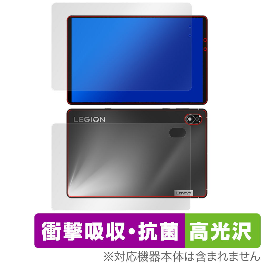 Lenovo Legion Y700 2022 表面 背面 フィルム OverLay Absorber 高光沢 レノボ タブレット用保護フィルム 表面・背面セット 衝撃吸収 抗菌