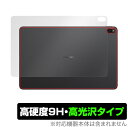 HUAWEI MateBook E 2022 背面 保護 フィルム OverLay 9H Brilliant for ファーウェイ MateBook E 2022 9H高硬度で透明感が美しい高光沢タイプ(2)