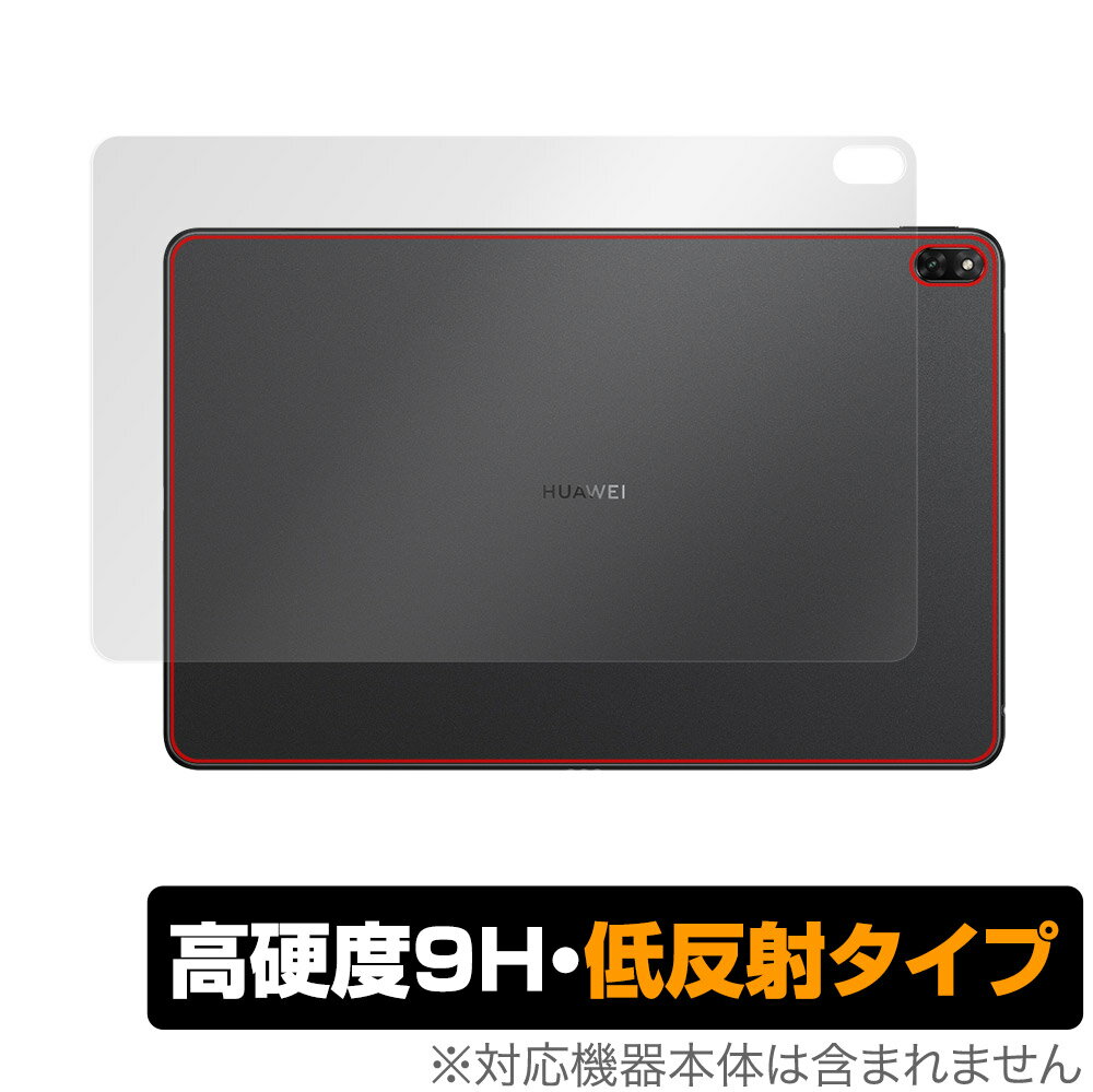 HUAWEI MateBook E 2022 背面 保護 フィルム OverLay 9H Plus for ファーウェイ MateBook E 2022 9H高硬度でさらさら手触りの低反射タイプ