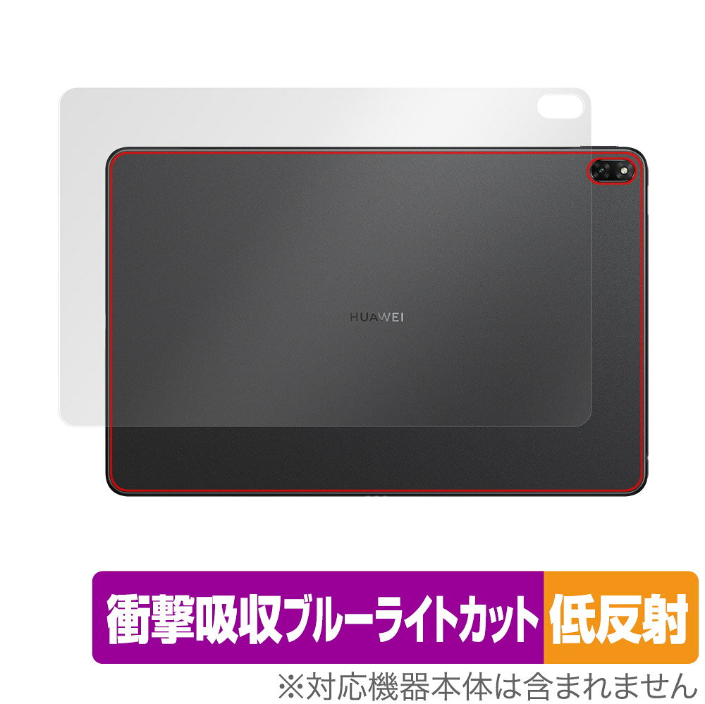 LCD Protective Film - HUAWEI MateBook E 2022 背面 保護 フィルム OverLay Absorber 低反射 for ファーウェイ MateBook E 2022 衝撃吸収 低反射 ブルーライトカット 抗菌