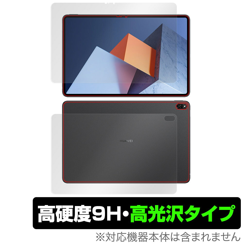 ファーウェイ「HUAWEI MateBook E (2022)」に対応した9H高硬度の『表面・背面セット』の保護シート！ 色鮮やかに再現する高光沢タイプ OverLay 9H Brilliant(オーバーレイ 9H ブリリアント)！ 液晶画面を汚れやキズ付き、ホコリからしっかり保護します。 ガラスのような美しい透明感となめらかな指の滑りを楽しむことができます。 ガラスではないので割れる心配もありません。 ■対応機種 ファーウェイ HUAWEI MateBook E (2022) DRC-W38 DRC-W58 ■内容 表面用保護シート 1枚 背面用保護シート 1枚ファーウェイ「HUAWEI MateBook E (2022)」に対応した9H高硬度の『表面・背面セット』の保護シート！ 色鮮やかに再現する高光沢タイプ OverLay 9H Brilliant(オーバーレイ 9H ブリリアント)！ 液晶画面を汚れやキズ付き、ホコリからしっかり保護します。 ガラスのような美しい透明感となめらかな指の滑りを楽しむことができます。 ガラスではないので割れる心配もありません。 ★表面硬度9H・高光沢タイプ！ 「OverLay 9H Brilliant(オーバーレイ 9H ブリリアント)」は、9H高硬度で透明感が美しい高光沢タイプの液晶保護シートです。 キズつきにくく、画像や動画を色鮮やかに再現します。 ★表面硬度9H素材を使用！ 「OverLay 9H Brilliant(オーバーレイ 9H ブリリアント)」では表面硬度9H素材を採用しています。 電気特性、耐薬品生、耐候性、耐水性も優れフィルムにキズがつきにくくなっています。 もちろん安心の日本製素材を採用。加工からパッケージングまで、すべて日本国内で行っております。 ★光線透過率90%以上で透明感が美しい高光沢タイプ！ 「OverLay 9H Brilliant(オーバーレイ 9H ブリリアント)」は光沢表面処理を採用した液晶保護シートです。光線透過率90%の性能を有するため、高精細なスクリーンの発色を妨げません。透明度が高く、ディスプレイから発する本来の色調に近くなります。 ★自己吸着型保護シート！ 自己吸着タイプなので貼り付けに両面テープや接着剤は必要なく、簡単に貼り付けることができます。液晶画面に合わせてジャストサイズにカットされた少し硬めのシートなので、隅々までしっかりとキズや汚れから守ってくれます。シート表面のキズや質感の劣化が目立つようになったら、お取換えください。 ■対応機種 ファーウェイ HUAWEI MateBook E (2022) DRC-W38 DRC-W58 ■内容 表面用保護シート 1枚 背面用保護シート 1枚 ※この商品は初期不良のみの保証になります。 ※写真の色調はご使用のモニターの機種や設定により実際の商品と異なる場合があります。 ※製品の仕様は予告無しに変更となる場合があります。予めご了承ください。 ※このページに記載されている会社名や製品名、対応機種名などは各社の商標、または登録商標です。