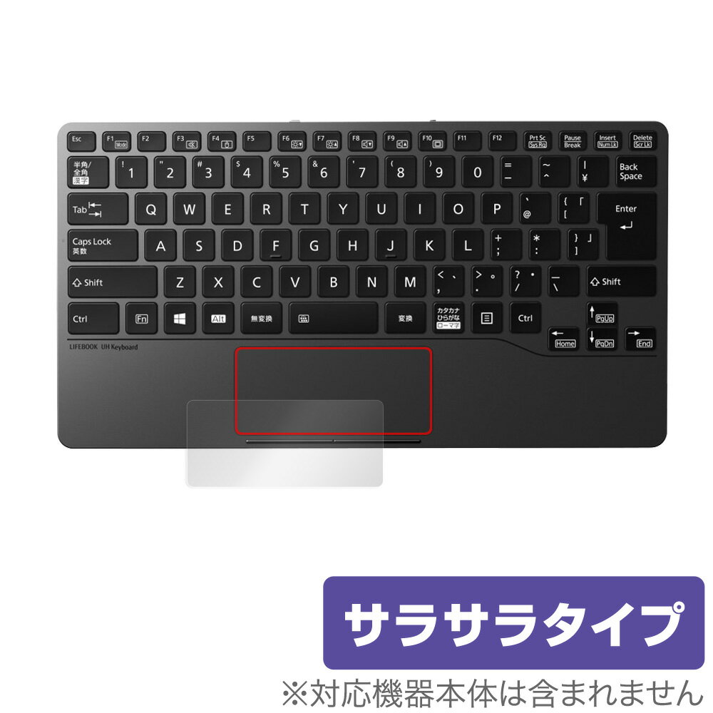 FMV Mobile Keyboard LIFEBOOK UH Keyboard タッチパッド 保護 フィルム OverLay Protector for 富士通 FMVMobileKeyboard LIFEBOOKUHKeyboard さらさら手触り