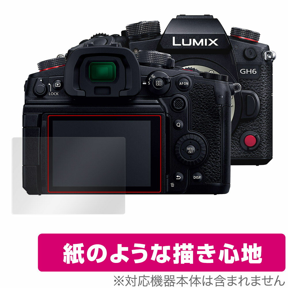 Accessories - LUMIX GH6 保護 フィルム OverLay Paper for パナソニック ルミックス GH6 紙のような フィルム 紙のような描き心地