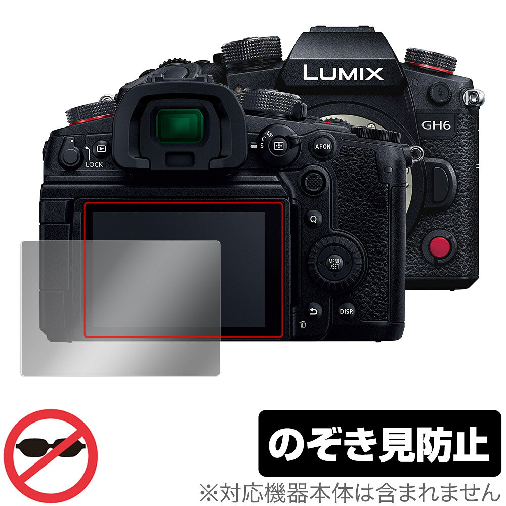 LUMIX GH6 保護 フィルム OverLay Secret for パナソニック ルミックス GH6 液晶保...