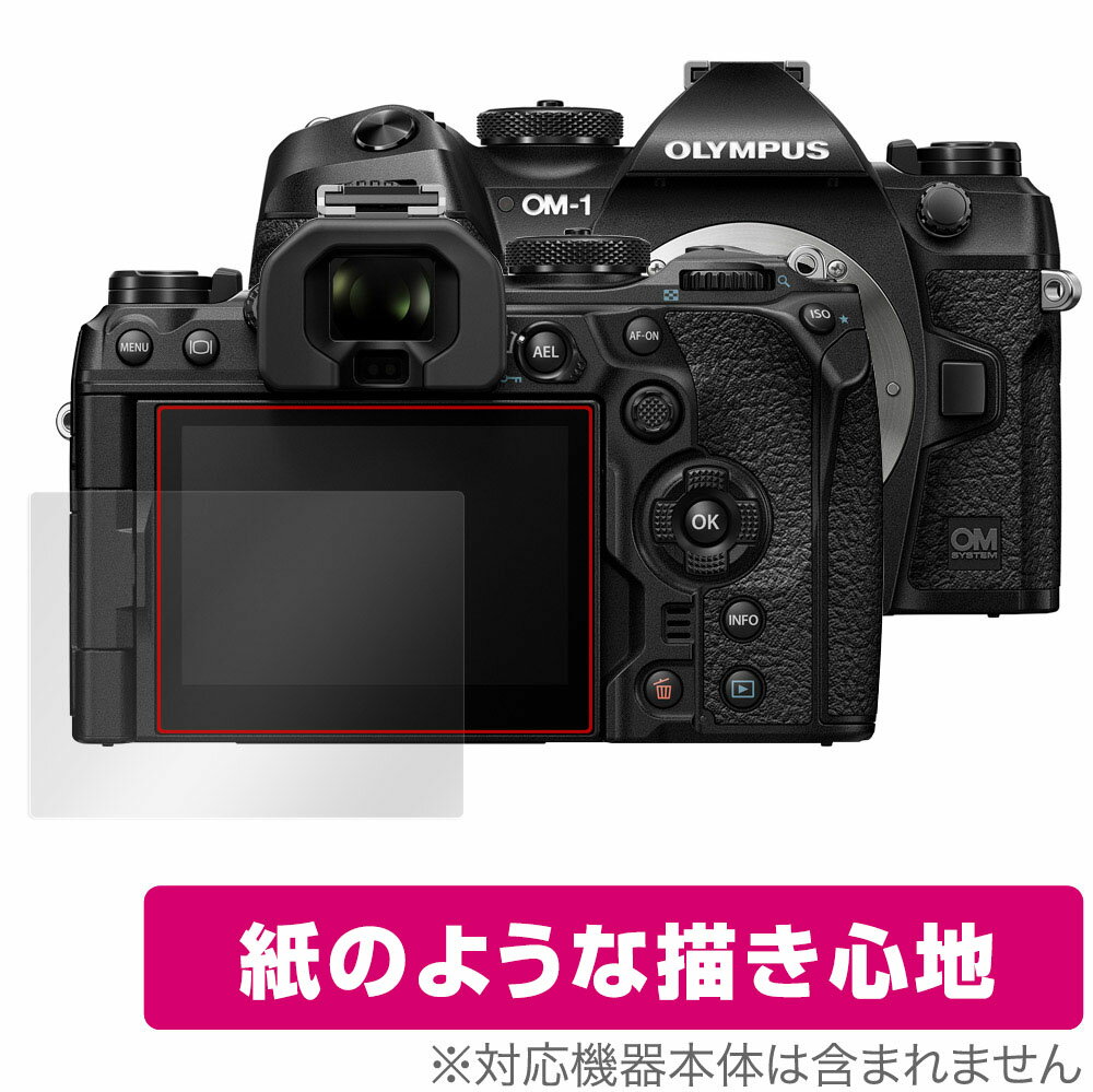 OM SYSTEM OM-1 保護 フィルム OverLay Paper for オリンパス ミラーレス一眼カメ...