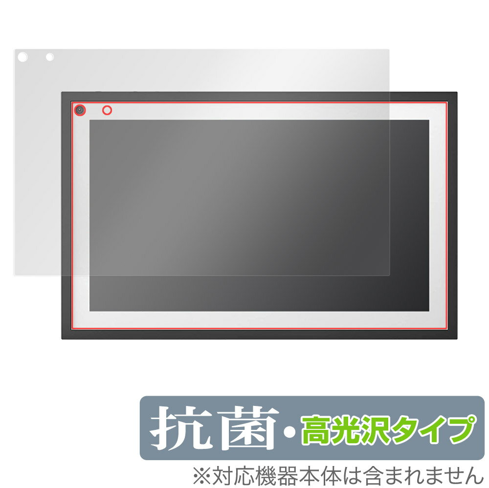 Amazon Echo Show 15 保護 フィルム OverLay 抗菌 Brilliant for アマゾン エコー ショー 15 Hydro Ag+ 抗菌 抗ウイルス 高光沢