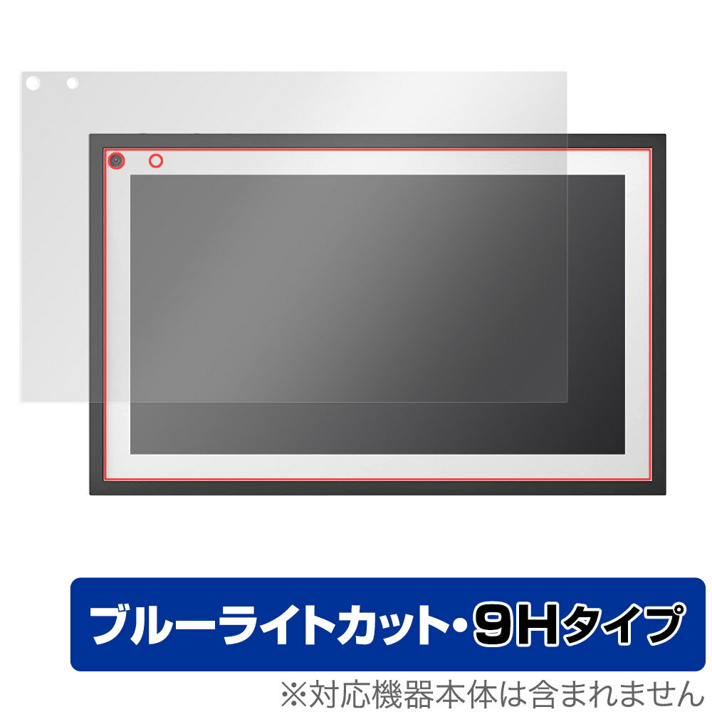 Amazon Echo Show 15 保護 フィルム OverLay Eye Protector 9H for アマゾン エコー ショー 液晶保護 高硬度 ブルーライトカット