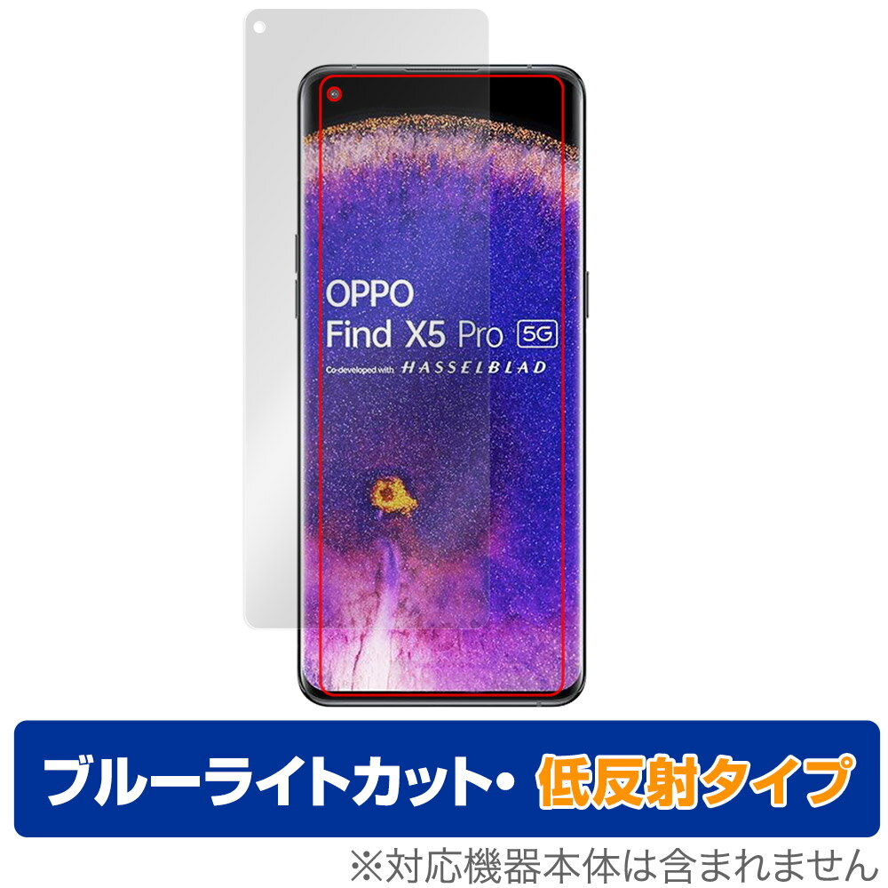 OPPO Find X5 Pro ی tB OverLay Eye Protector ᔽ for Ib| X}[gtH FindX5Pro tی u[CgJbg f荞݂}