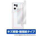 OPPO Find X5 Pro 背面 保護 フィルム OverLay Magic for オッポ スマートフォン FindX5Pro 本体保護フィルム キズ修復 耐指紋コーティング