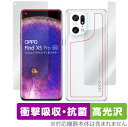 OPPO Find X5 Pro 表面 背面 セット フィルム OverLay Absorber 高光沢 for オッポ スマートフォン FindX5Pro 衝撃吸収 高光沢 ブルーライトカット 抗菌