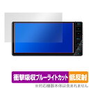 KENWOOD 彩速ナビ MDV-S709W S708W S707W L308W 保護 フィルム OverLay Absorber 低反射 for ケンウッド MDVS709W 衝撃吸収 低反射 ブルーライトカット 抗菌(2)