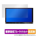KENWOOD 彩速ナビ MDV-D708BT D408BT D308BT D208BT 保護 フィルム OverLay Absorber 低反射 for ケン...