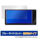 KENWOOD 彩速ナビ MDV-D708BTW D408BTW D308BTW D208BTW 保護 フィルム OverLay Eye Protector 低反射 for ケンウッド MDVD708BTW ブルーライトカット 反射低減