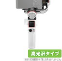 ZHIYUN CRANE M3 保護 フィルム OverLay Brilliant for ZHIYUN CRANE M3 液晶保護 指紋がつきにくい 防指紋 ...