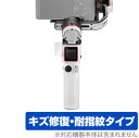 ZHIYUN CRANE M3 保護 フィルム OverLay Magic for ZHIYUN CRANE M3 液晶保護 キズ修復 耐指紋 防指紋 コーティング