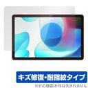realme Pad 10.4 保護 フィルム OverLay Magic for リアルミー Pad 10.4インチ タブレット 液晶保護 キズ修復 耐指紋 ...