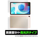 realme Pad 10.4 表面 背面 フィルム OverLay 9H Brilliant for リアルミー Pad 10.4インチ タブレット 表面・背面セット 9H 高硬度 高光沢タイプ(2)