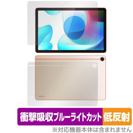 realme Pad 10.4 表面 背面 セット フィルム OverLay Absorber 低反射 for リアルミー Pad 10.4インチ タブレット 衝撃吸収 低反射 ブルーライトカット 抗菌 realme Pad 10.4 表面 背面 セット フィルム OverLay Absorber 低反射 for リアルミー Pad 10.4インチ タブレット 衝撃吸収 低反射 ブルーライトカット 抗菌