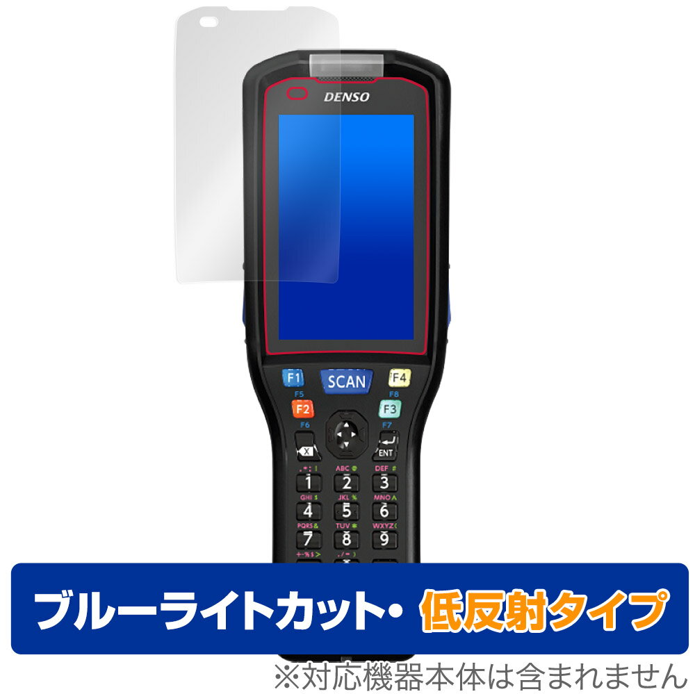 デンソーウェーブ「DENSO WAVE HANDY TERMINAL BHT-M60」に対応した目にやさしい液晶保護シート！ ブルーライトカットタイプの OverLay Eye Protector(オーバーレイ アイ プロテクター)！ 液晶...