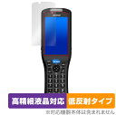 DENSO WAVE HANDY TERMINAL BHT-S40 保護 フィルム OverLay Plus Lite for デンソーウェーブ ハンディターミナル BHTS40 高精細液晶対応 低反射 非光沢 防指紋